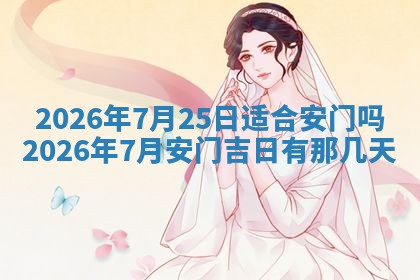 2026年3月份办证吉时:领证择日