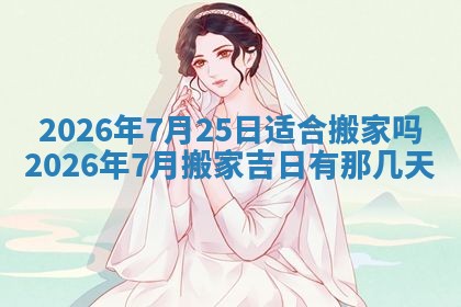2025年11月03日打麻将财神方位,打牌朝向查询