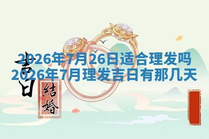 2025年11月03日打麻将财神方位,打牌朝向查询