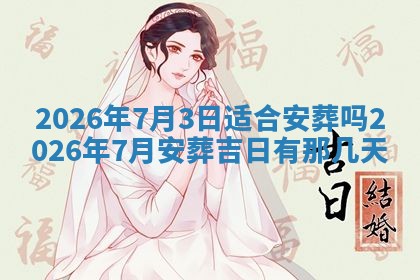 2025年11月05日各时辰财神位置吉位