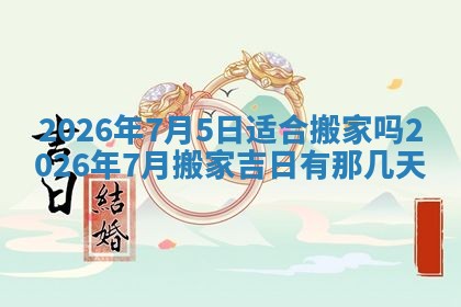 2025年11月09日今日财神方位,财神方位详解