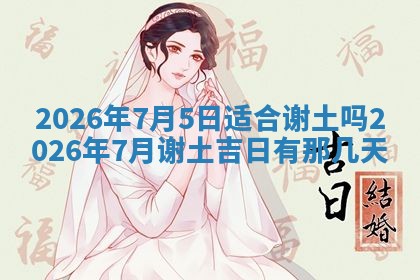 2025年11月05日各时辰财神位置吉位