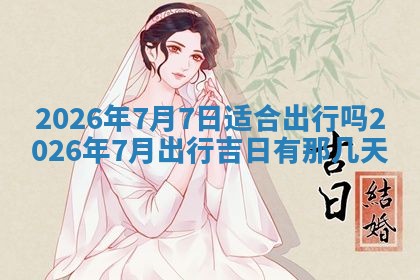 2025年11月03日打麻将财神方位,打牌朝向查询