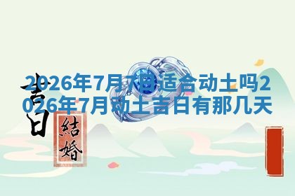 2025年11月05日各时辰财神位置吉位