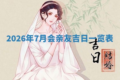 熊姓2026年02月17日出生女孩子取名宜用字大全