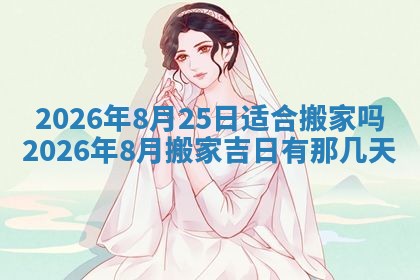 2025年11月03日打麻将财神方位,打牌朝向查询