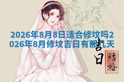 2025年11月05日各时辰财神位置吉位