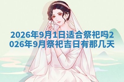 2025年11月07日打麻将财神方向查询