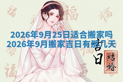 2025年11月05日各时辰财神位置吉位