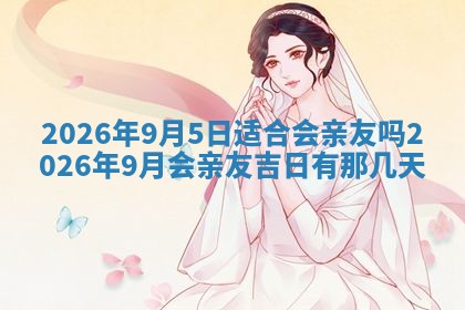 2025年11月05日各时辰财神位置吉位