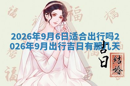 2026年3月份办证吉时:领证择日