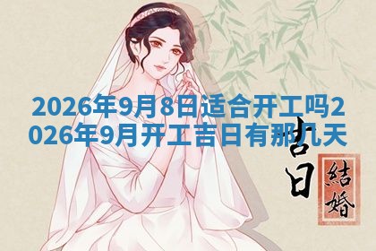 2025年11月4日打麻将财神吉位查询