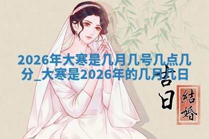 熊姓2026年02月17日出生女孩子取名宜用字大全