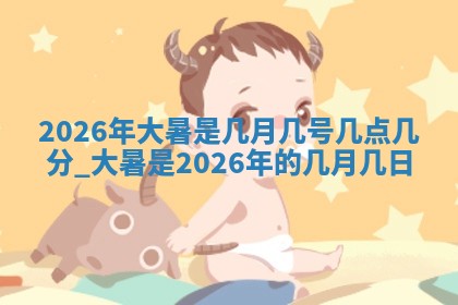 2026年3月份适合商铺开张的日子，哪几天是开业的好日子