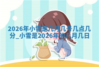 2026年3月份适合商铺开张的日子，哪几天是开业的好日子