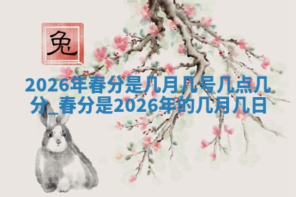 2026年3月份适合商铺开张的日子，哪几天是开业的好日子