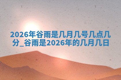 2026年3月份适合商铺开张的日子，哪几天是开业的好日子