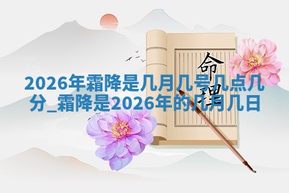 2026年公历3月安门的最佳日期