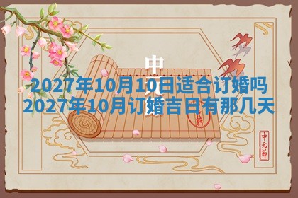 2025年11月15日打麻将财神吉位详细解析
