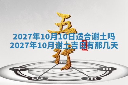今天是否适合房屋装饰,2025年6月4日黄历宜忌分析