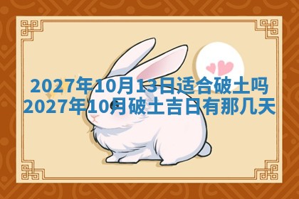 2025年11月15日打麻将财神吉位详细解析