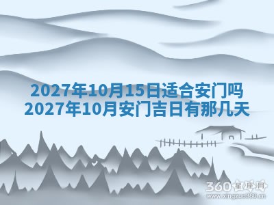2025年11月15日打麻将财神吉位详细解析