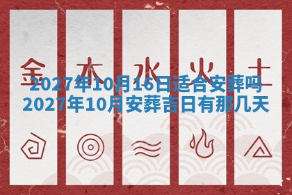 万年历2025年6月23日办理结婚证适宜分析