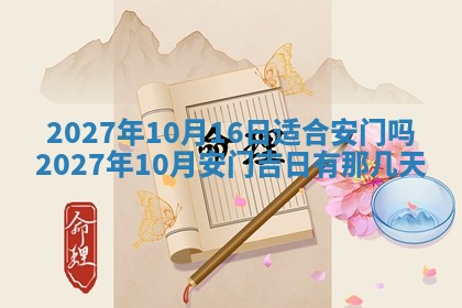 财神吉位查询 2025年11月14日