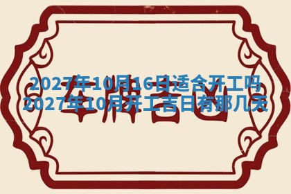2025年11月12日财神吉位财神方位详解
