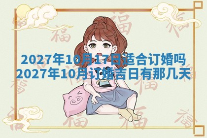 万年历2025年6月23日办理结婚证适宜分析