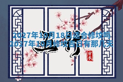 2025年11月17日财神方位,打牌朝向查询