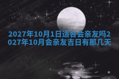 财神吉位查询 2025年11月14日