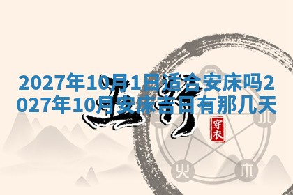 2025年11月12日财神吉位财神方位详解