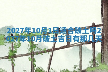 2025年11月12日财神吉位财神方位详解