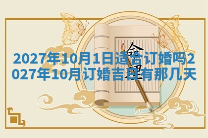 2025年11月12日财神吉位财神方位详解