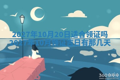万年历2025年6月23日办理结婚证适宜分析