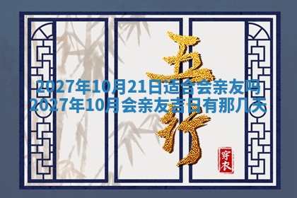 2025年11月12日财神吉位财神方位详解
