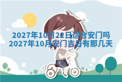 万年历2025年6月23日办理结婚证适宜分析