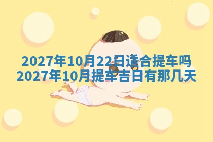 2025年11月15日打麻将财神吉位详细解析