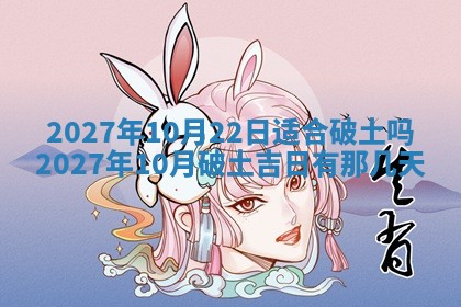 2025年11月12日财神吉位财神方位详解