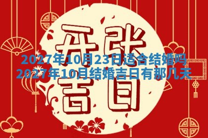 2025年11月12日财神吉位财神方位详解
