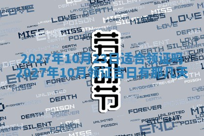 2025年11月12日财神吉位财神方位详解