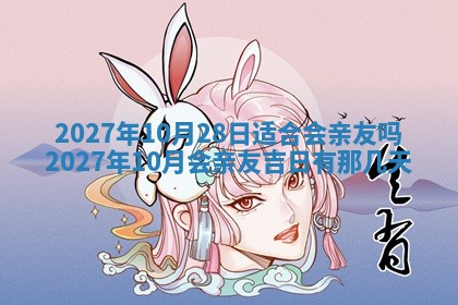 万年历2025年6月23日办理结婚证适宜分析