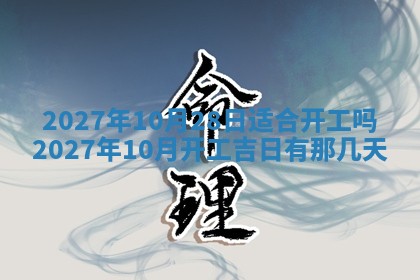 财神吉位查询 2025年11月14日