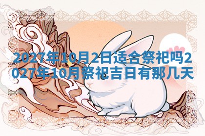 2025年11月18日各时辰财神吉位详细解析