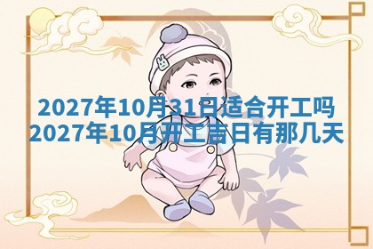 万年历2025年6月23日办理结婚证适宜分析