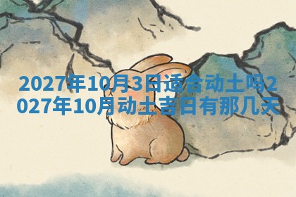 2025年11月12日财神吉位财神方位详解