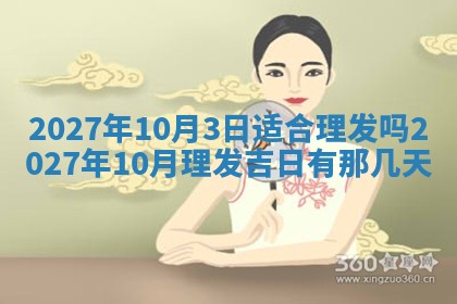 2026年3月嫁娶好日子：嫁娶的好日子