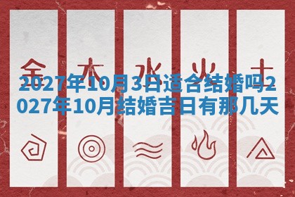 万年历2025年6月23日办理结婚证适宜分析