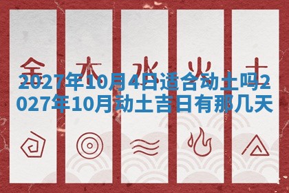 财神吉位查询 2025年11月14日